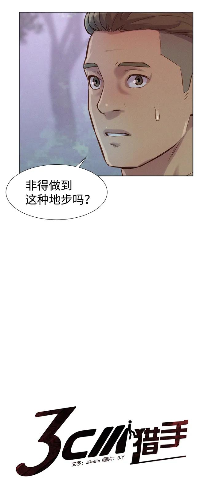 第79话8