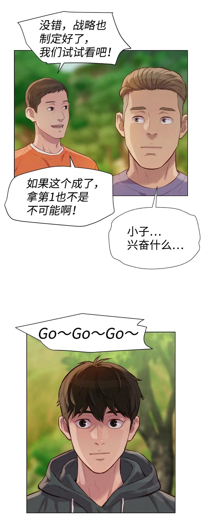 第80话29