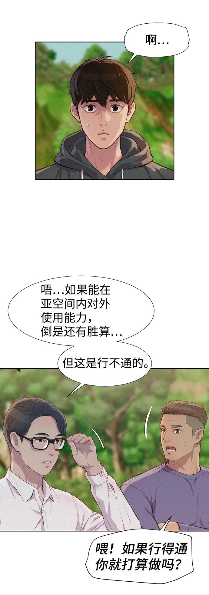 第80话9