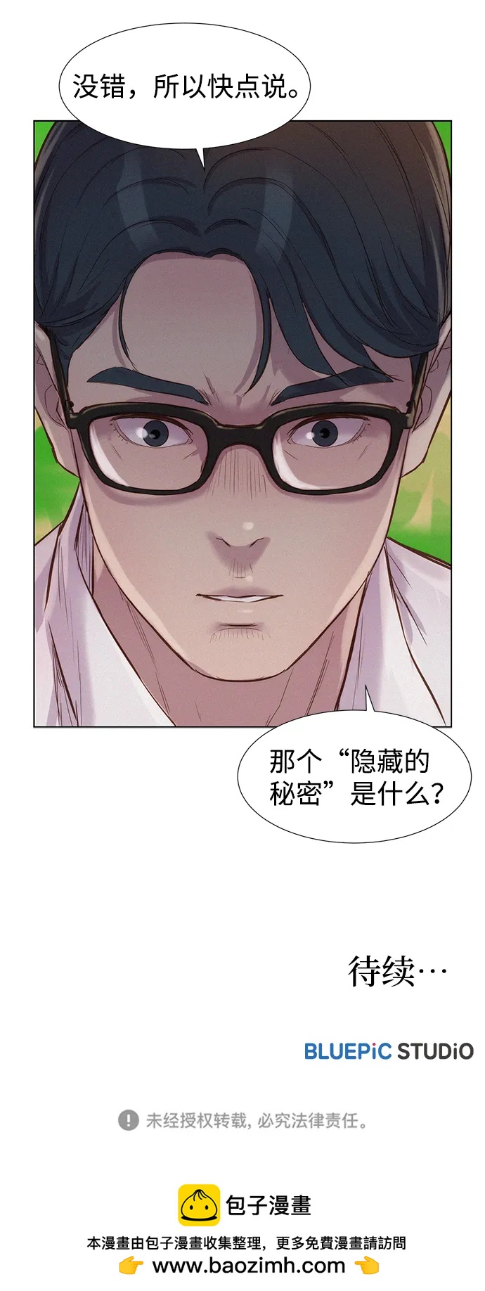 第81话69