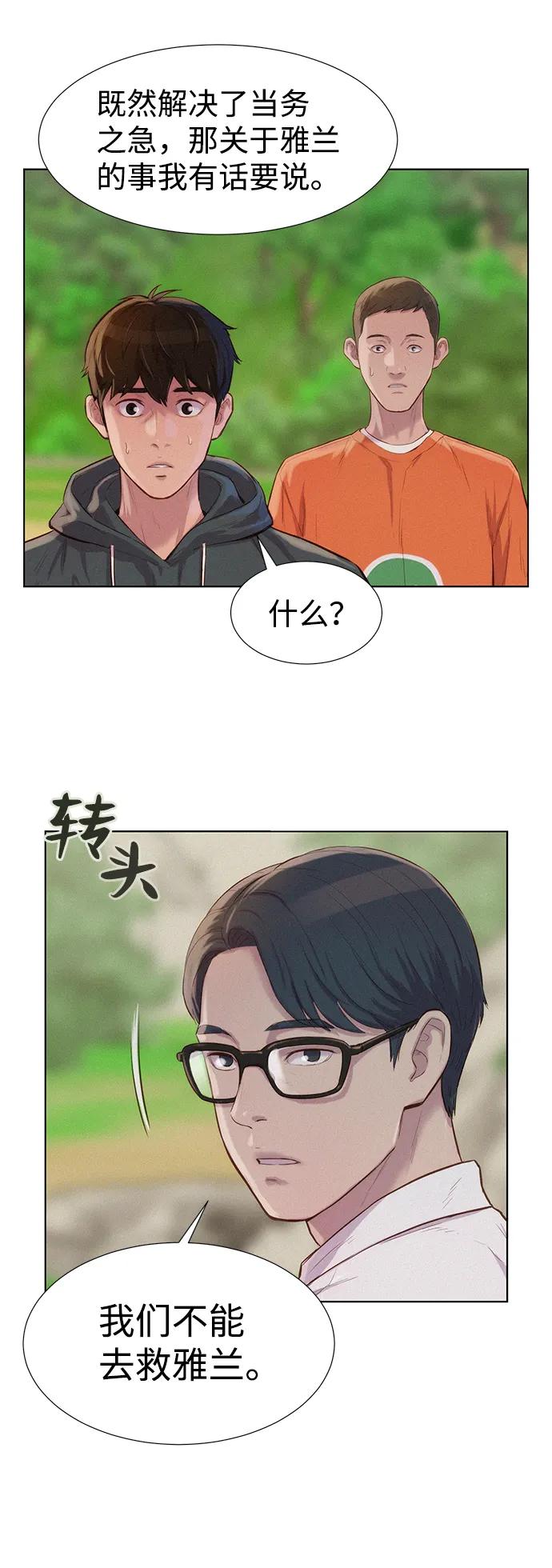 第82话29