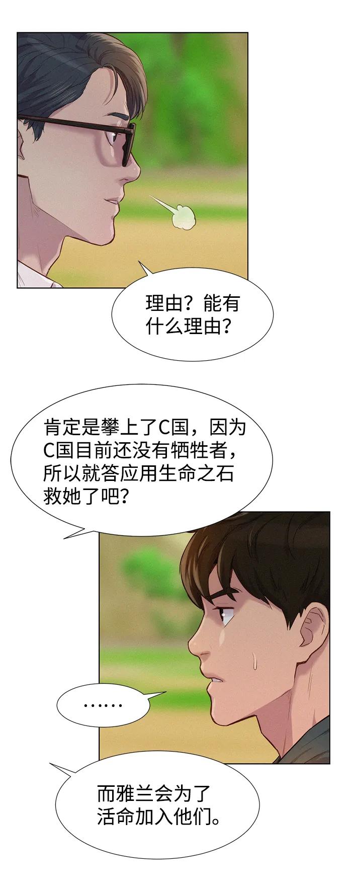 第82话34