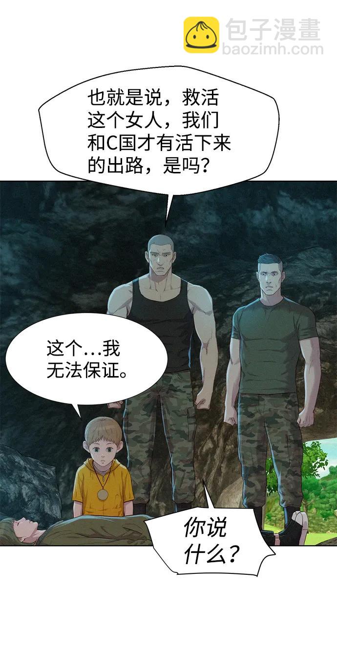 第83话29
