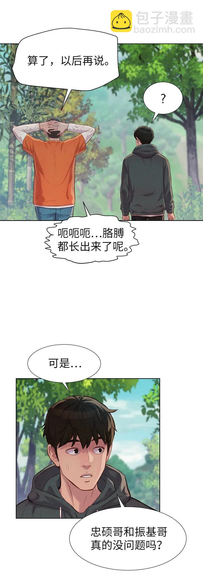 第85话43