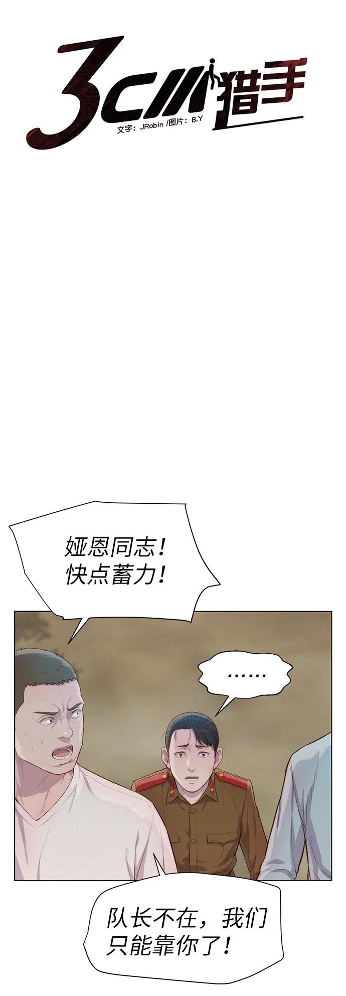 第85话7