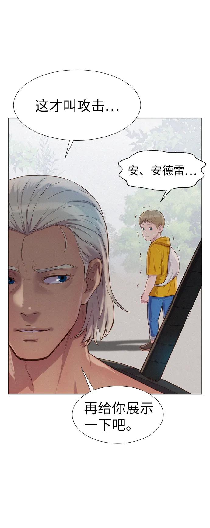第87话23