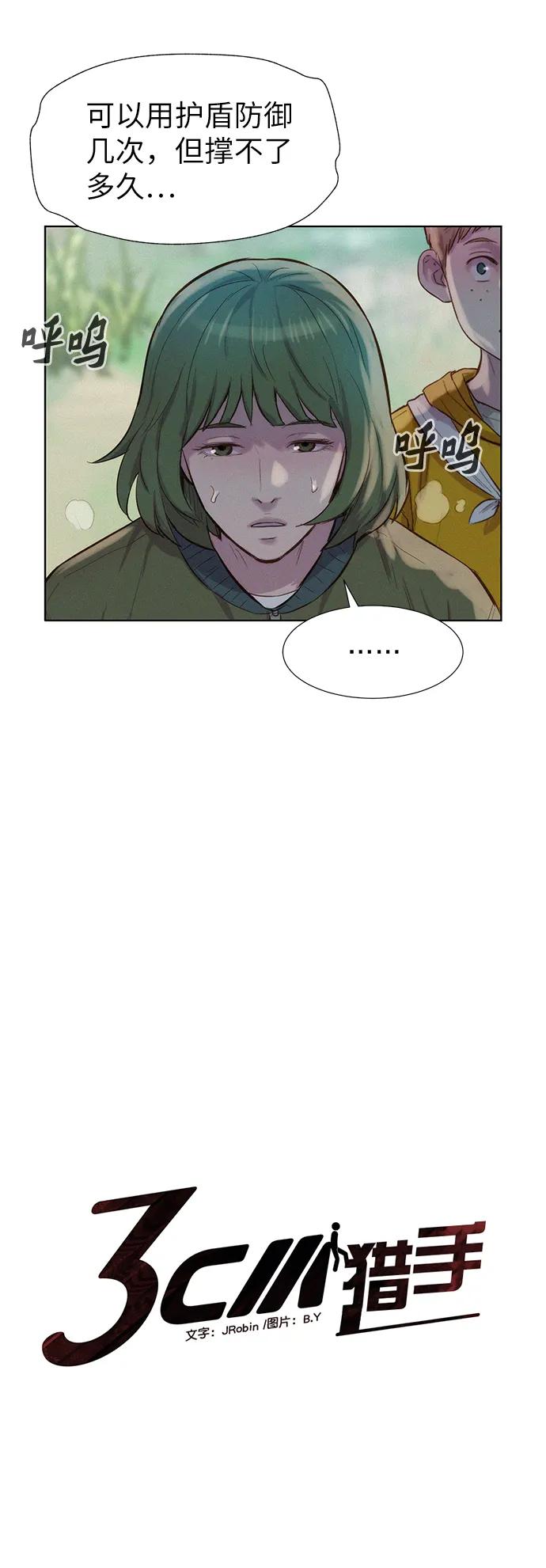 第88话2
