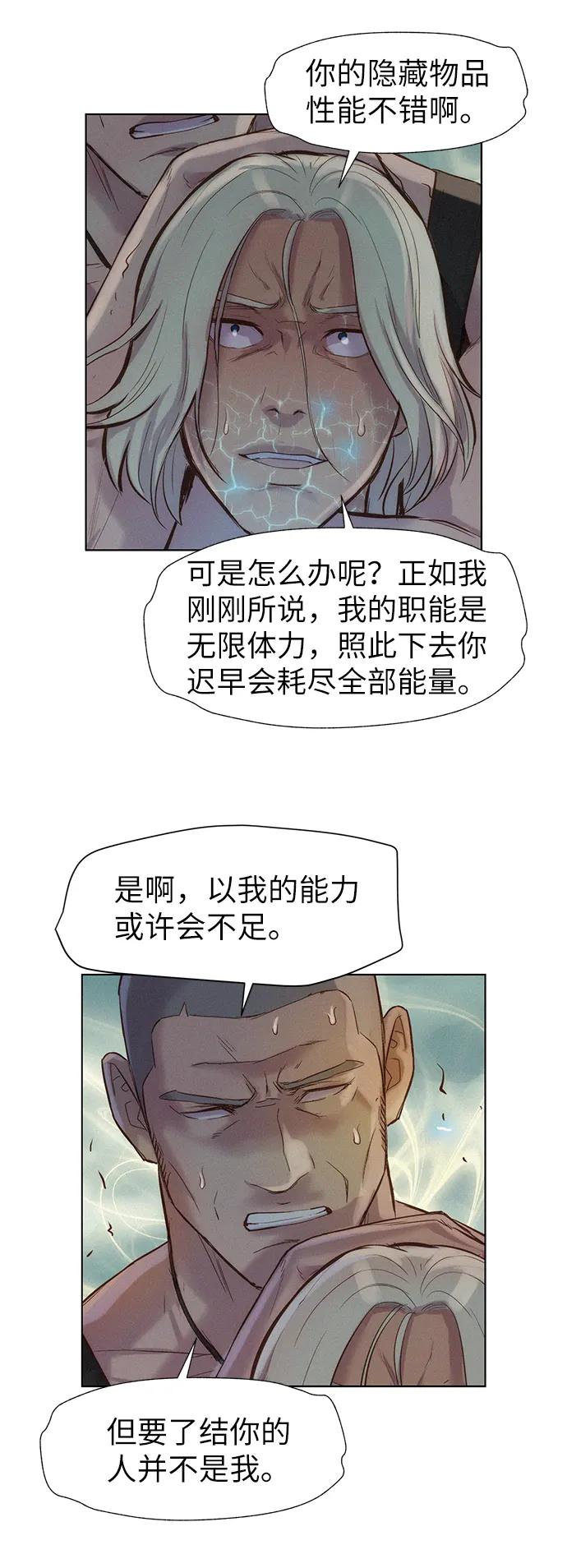第89话32