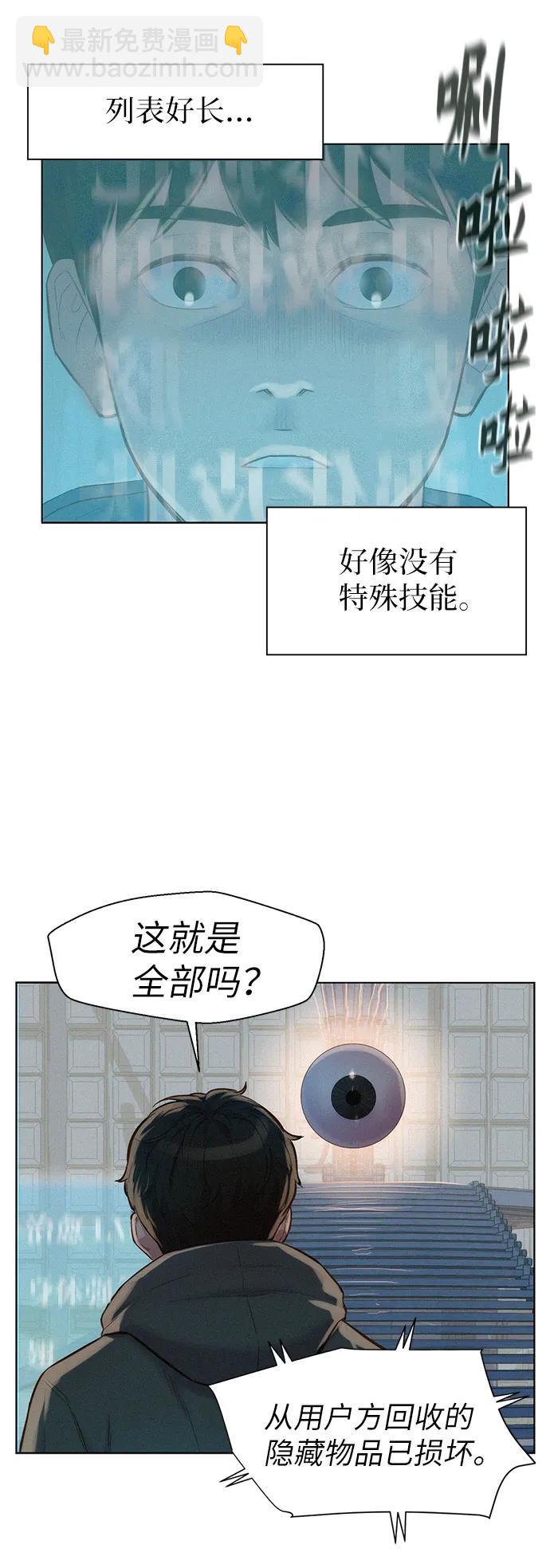 第90话46
