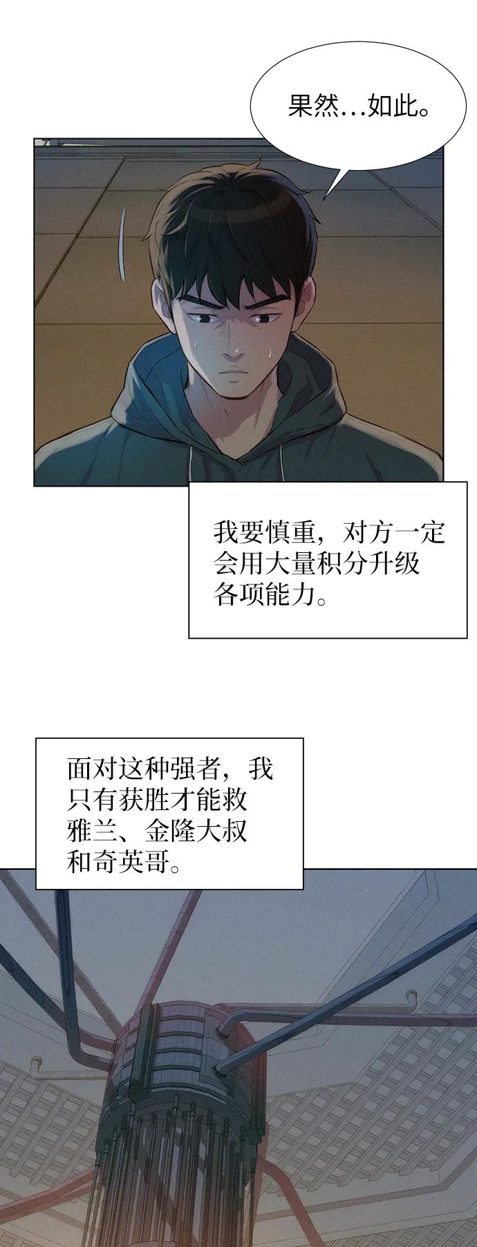 第90话57