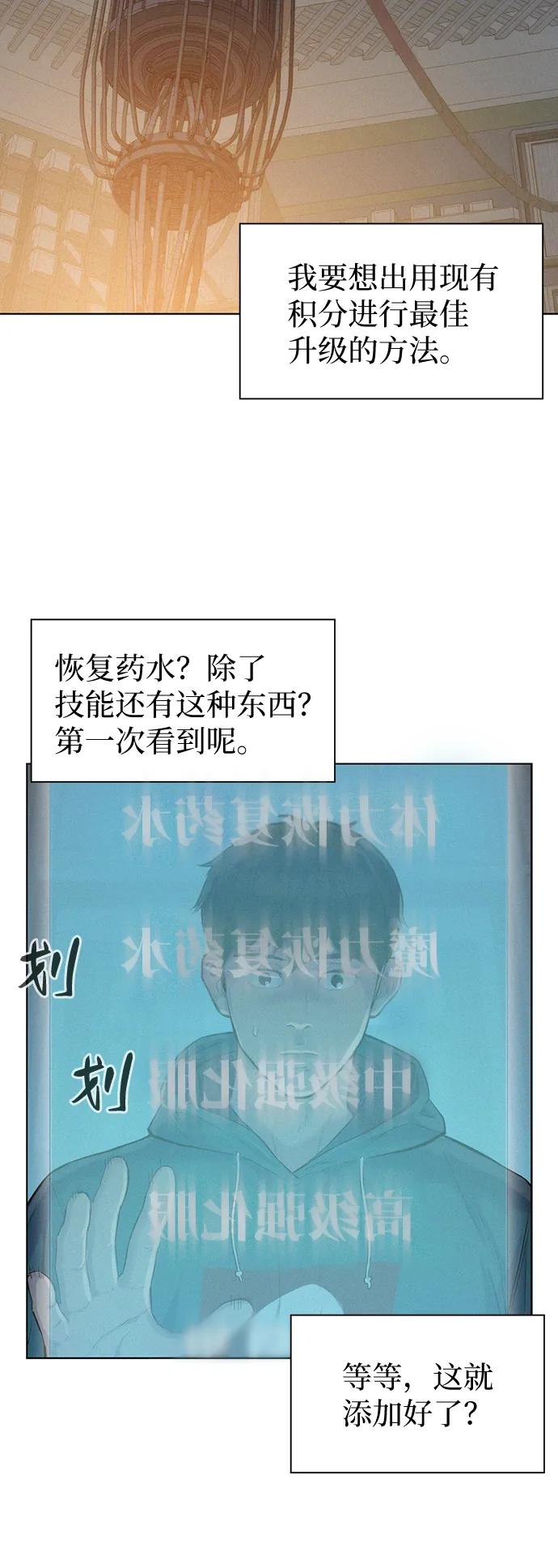 第90话58