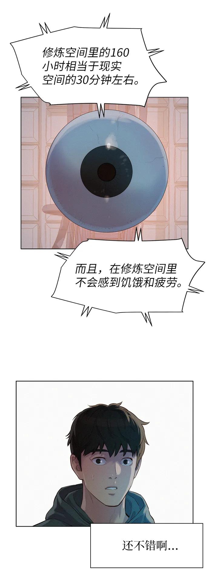 第90话61