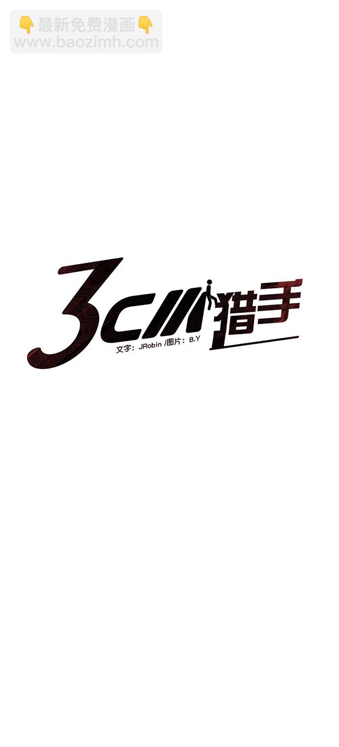 第91话3