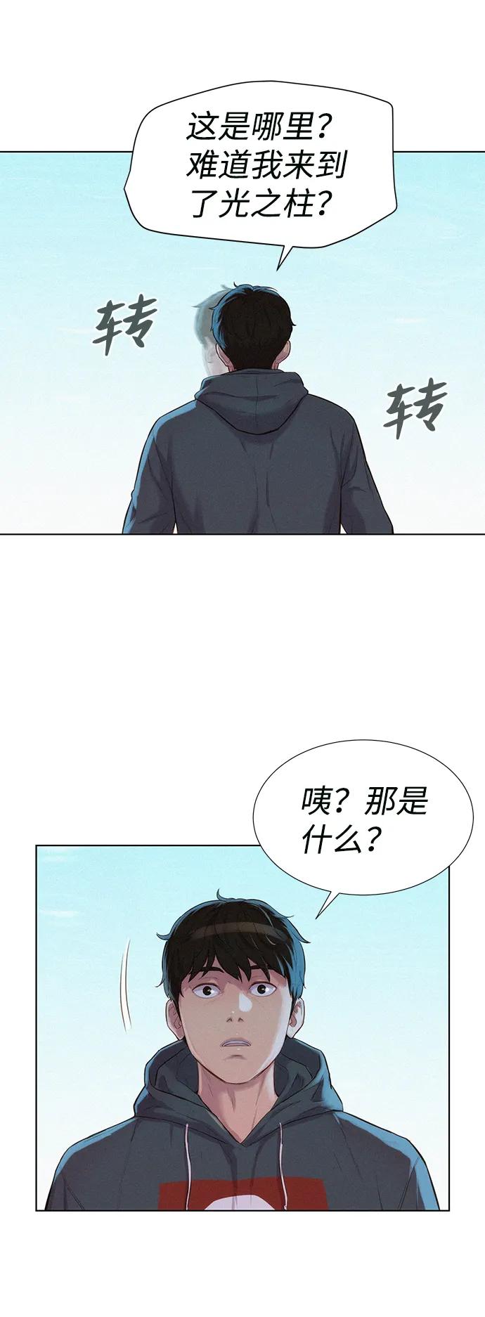 第91话6