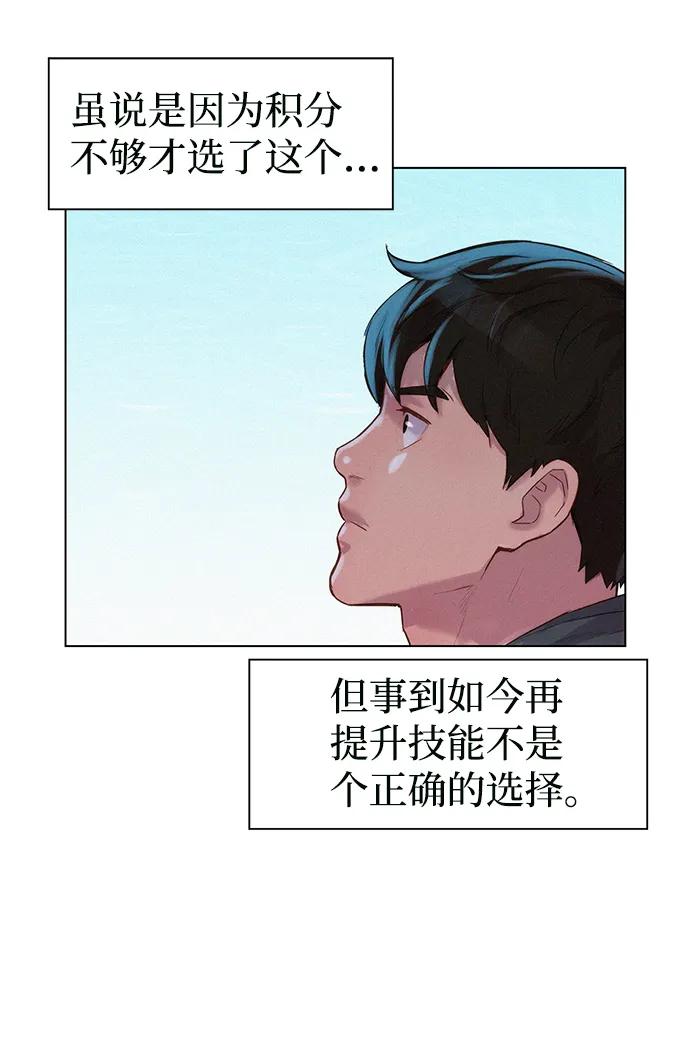 第91话8