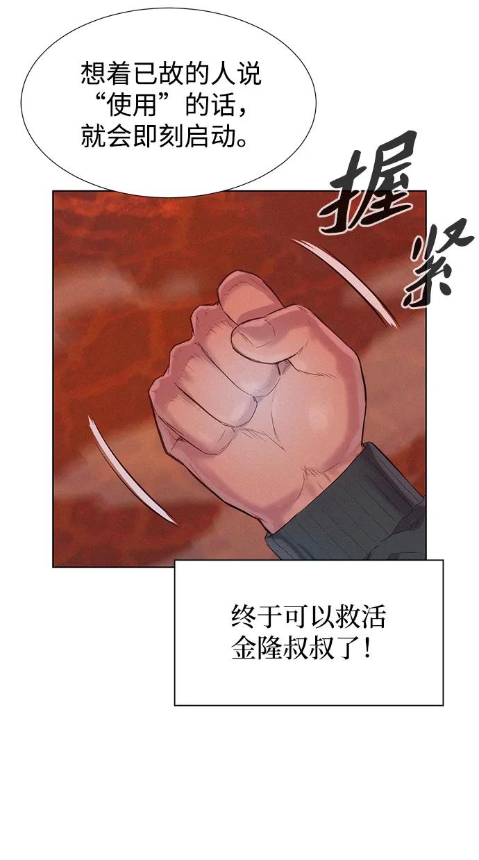 第92话79