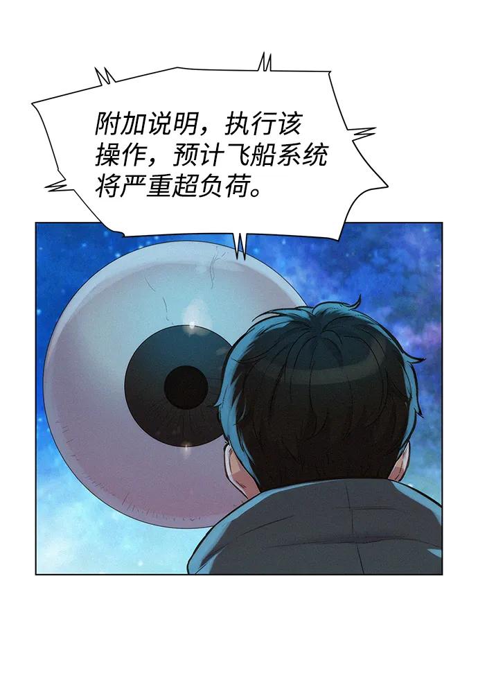 第97话11