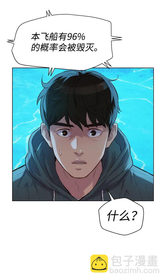 第97话12