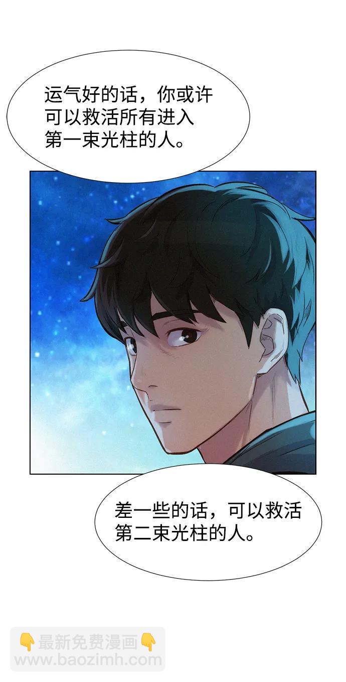 第97话20