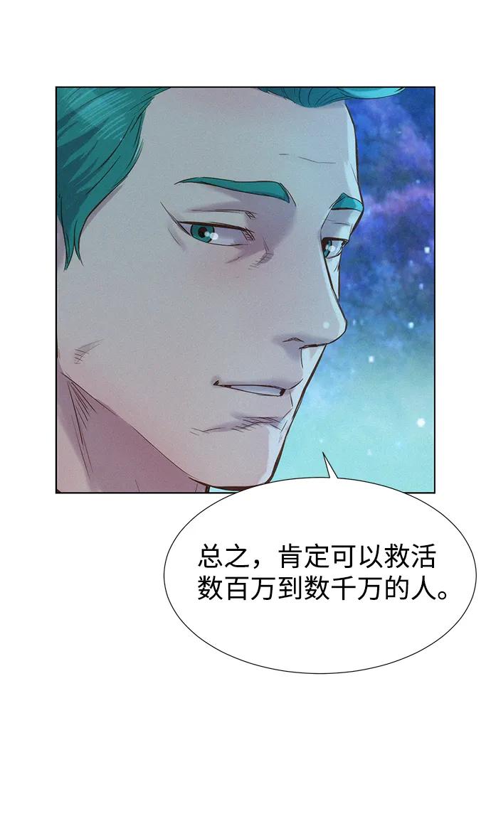 第97话21