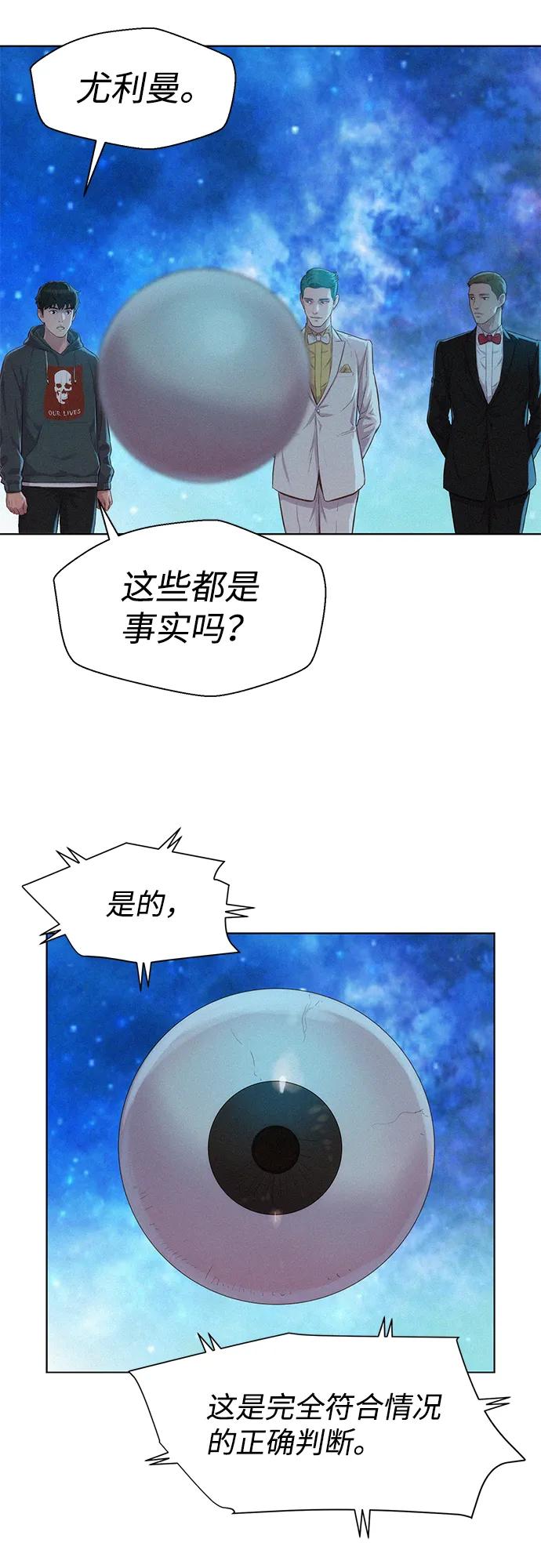 第97话23