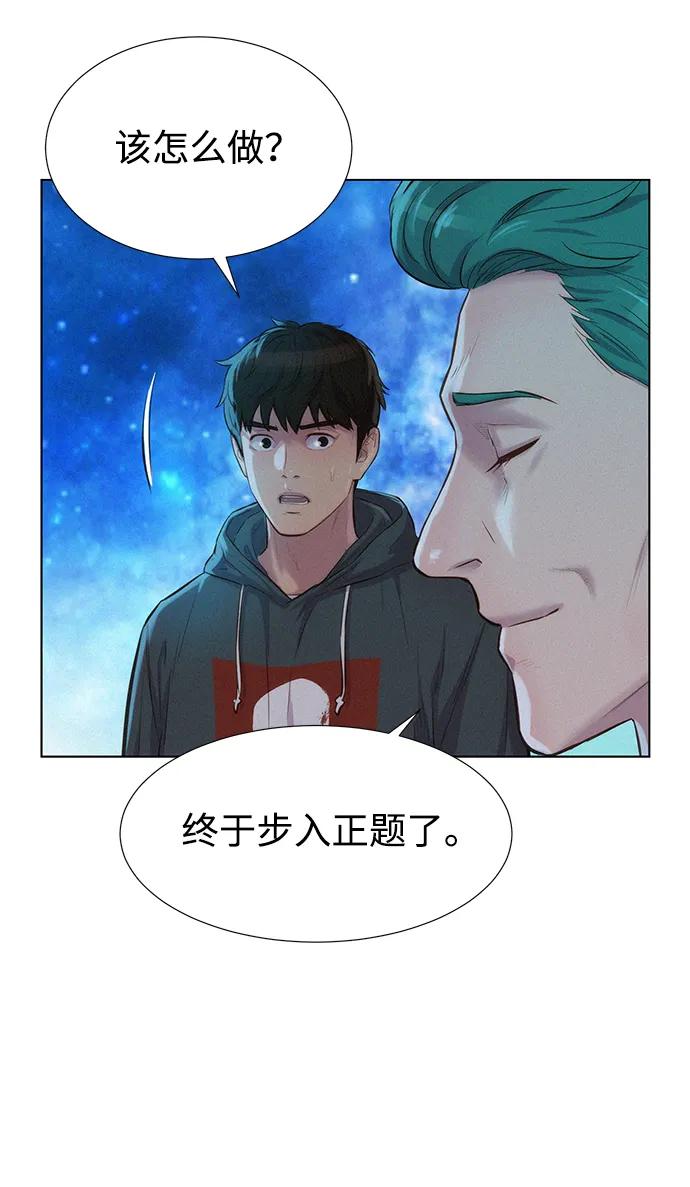 第97话26