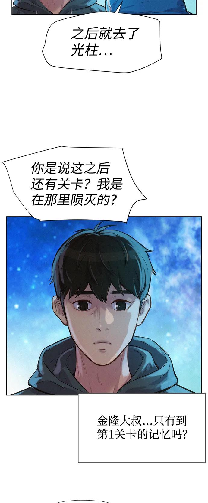 第97话54