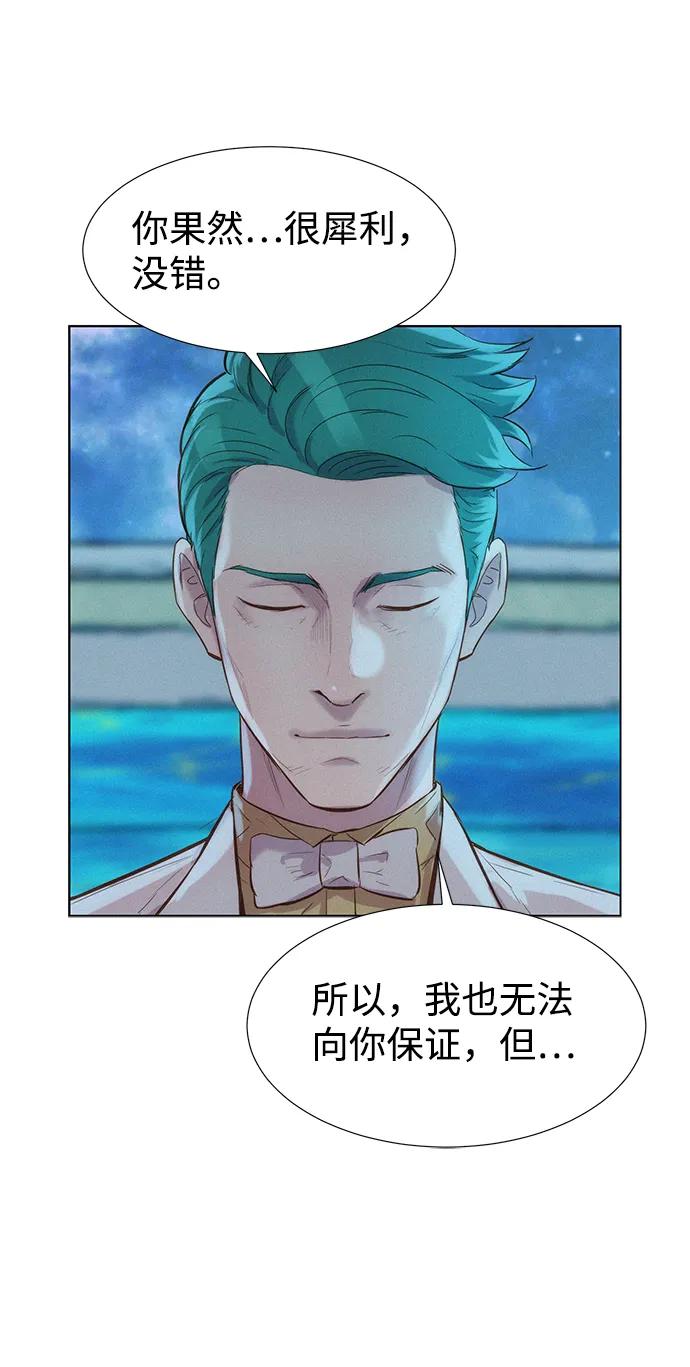 第97话7