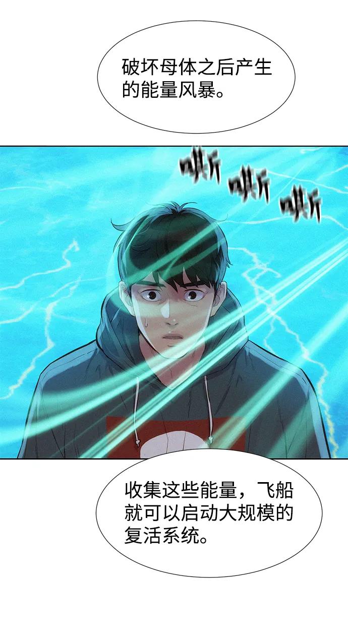 第97话9