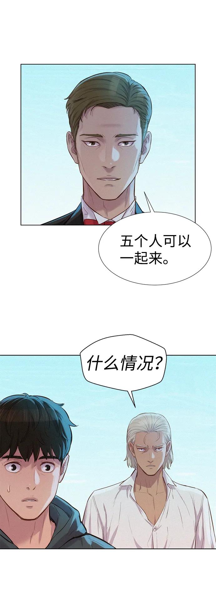 第98话84