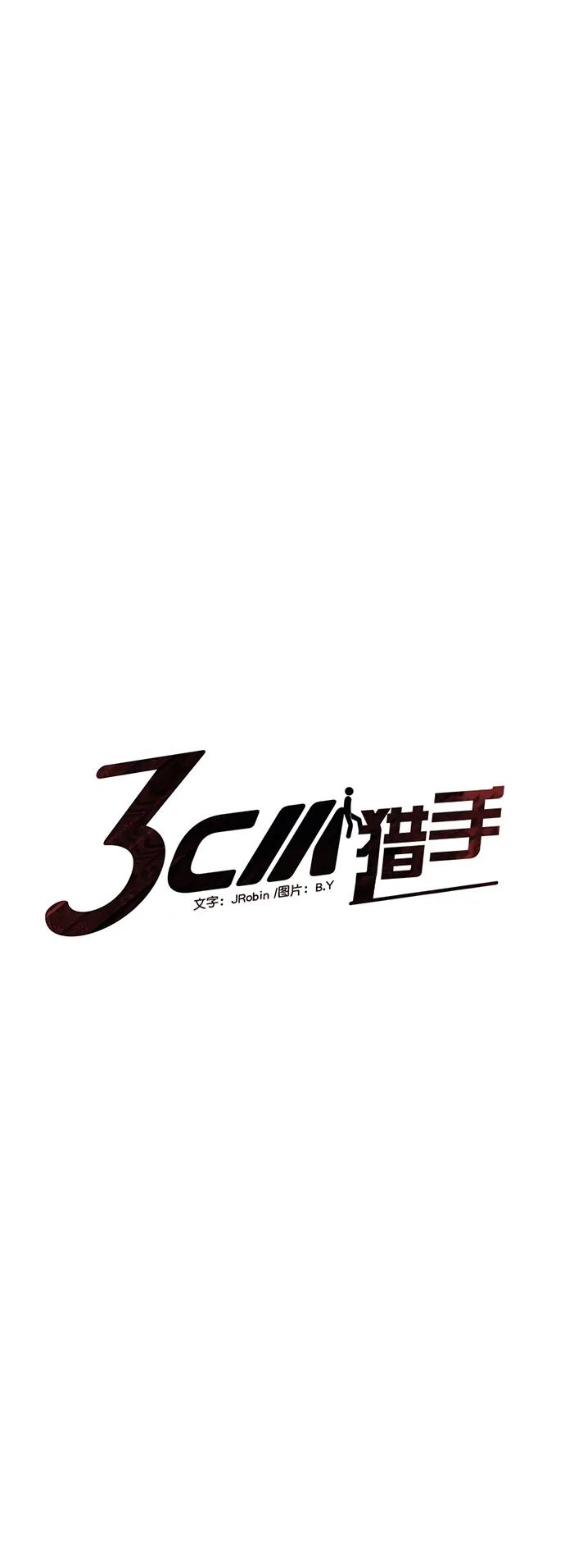 第99话3