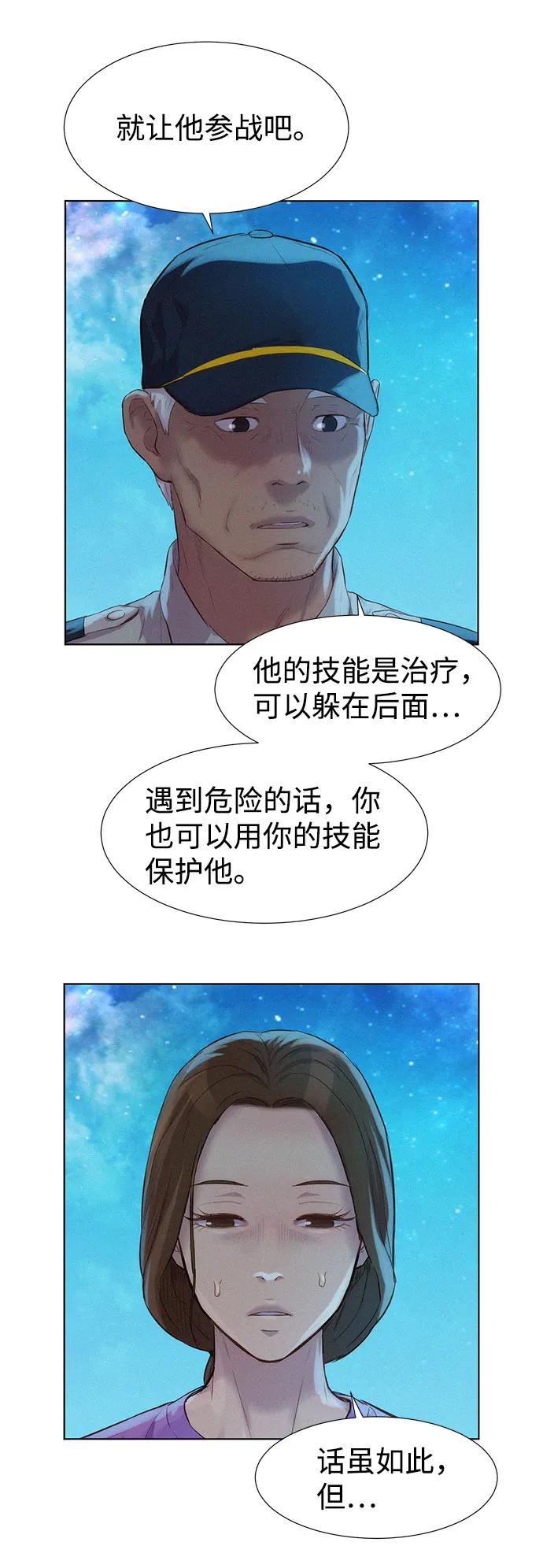 第102话51