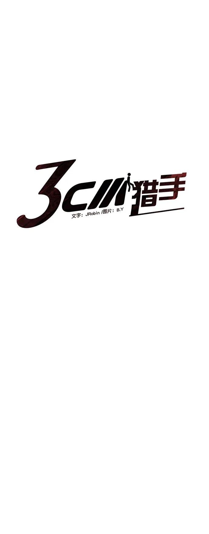 第103话3