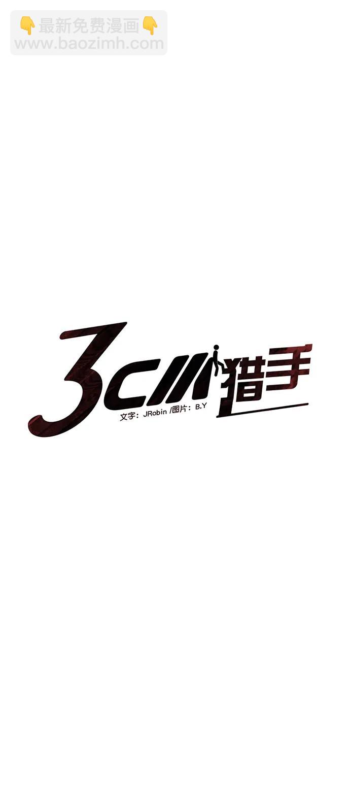第104话3