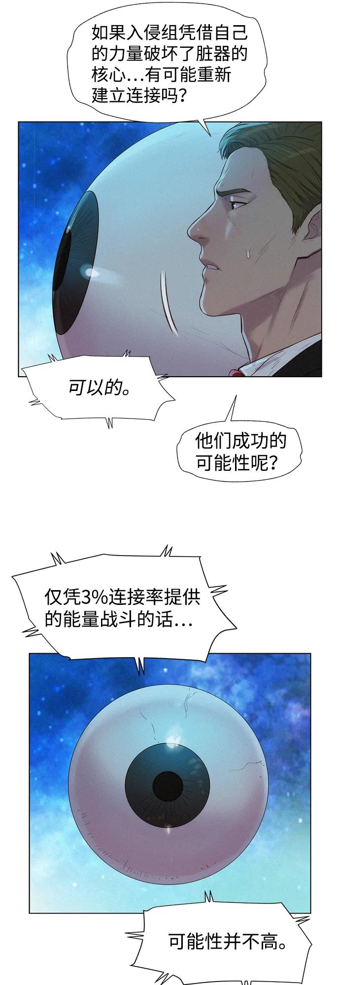 第104话54