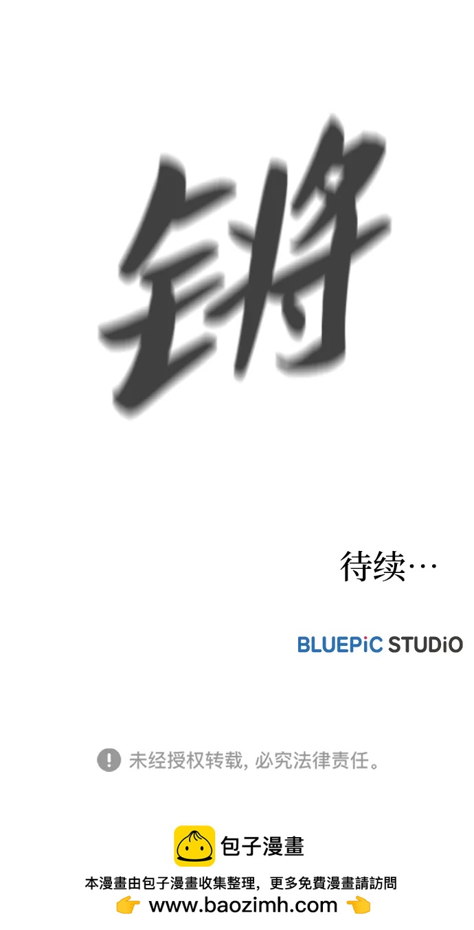 第105话77
