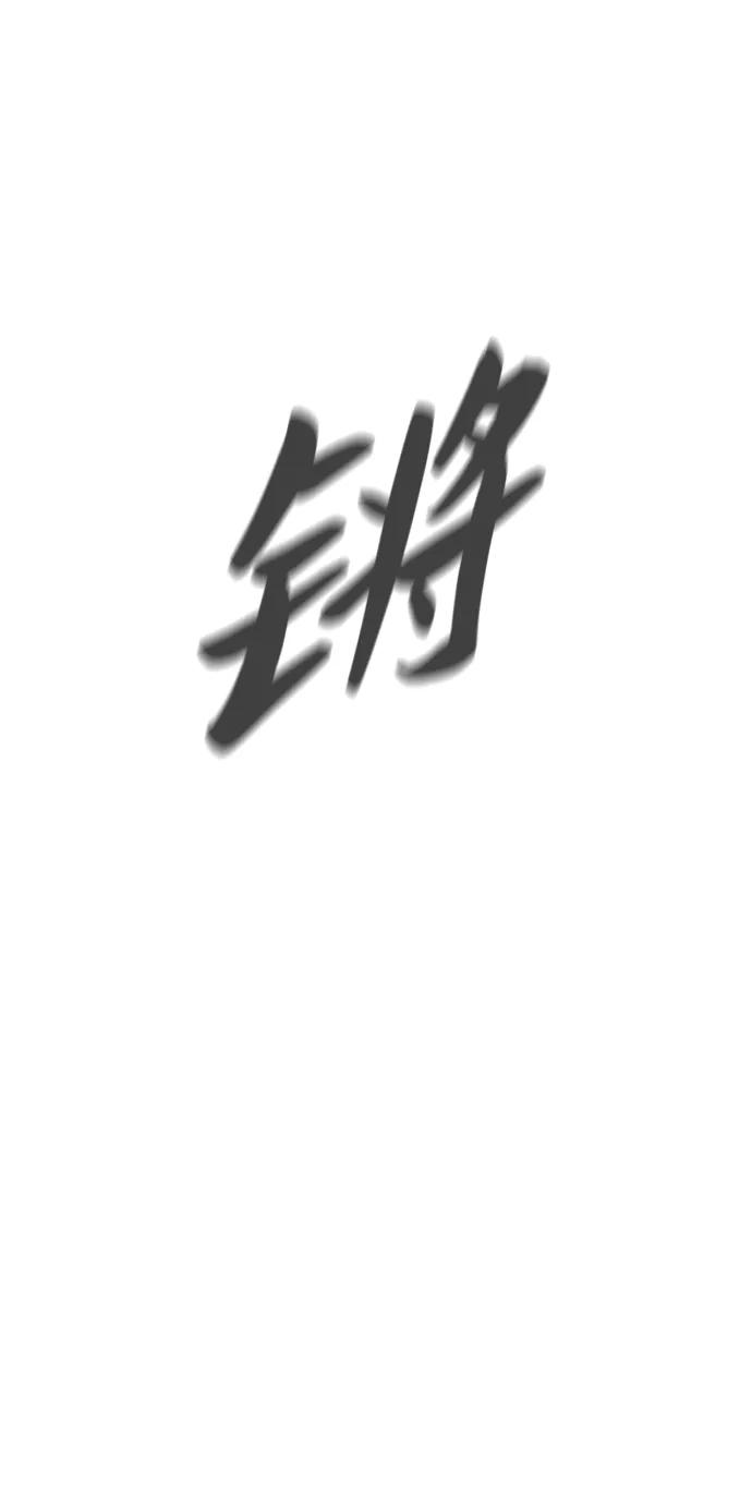 第106话6