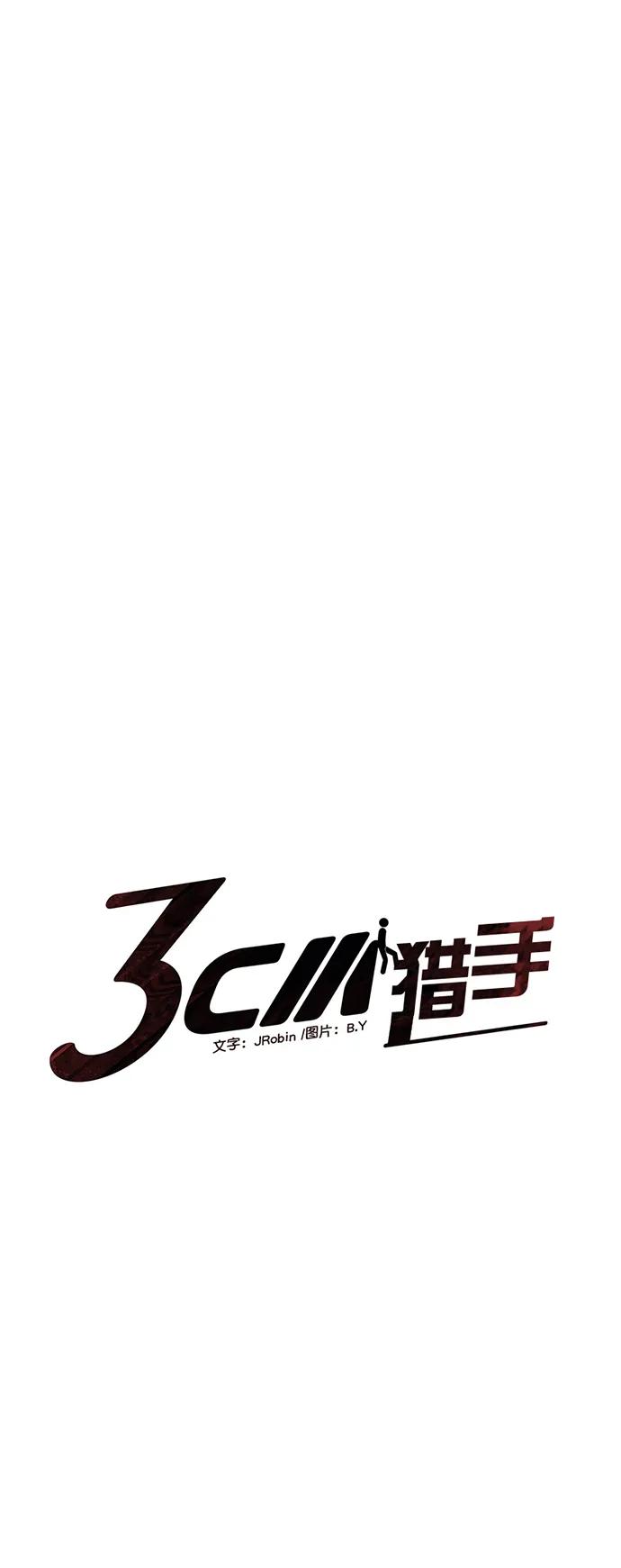 第106话7