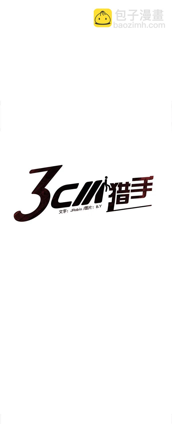 第107话3