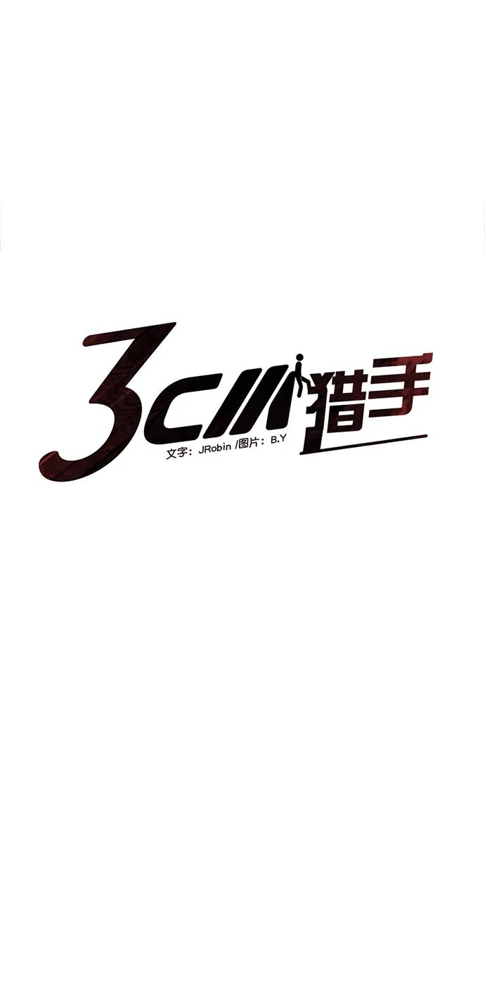 第108话4