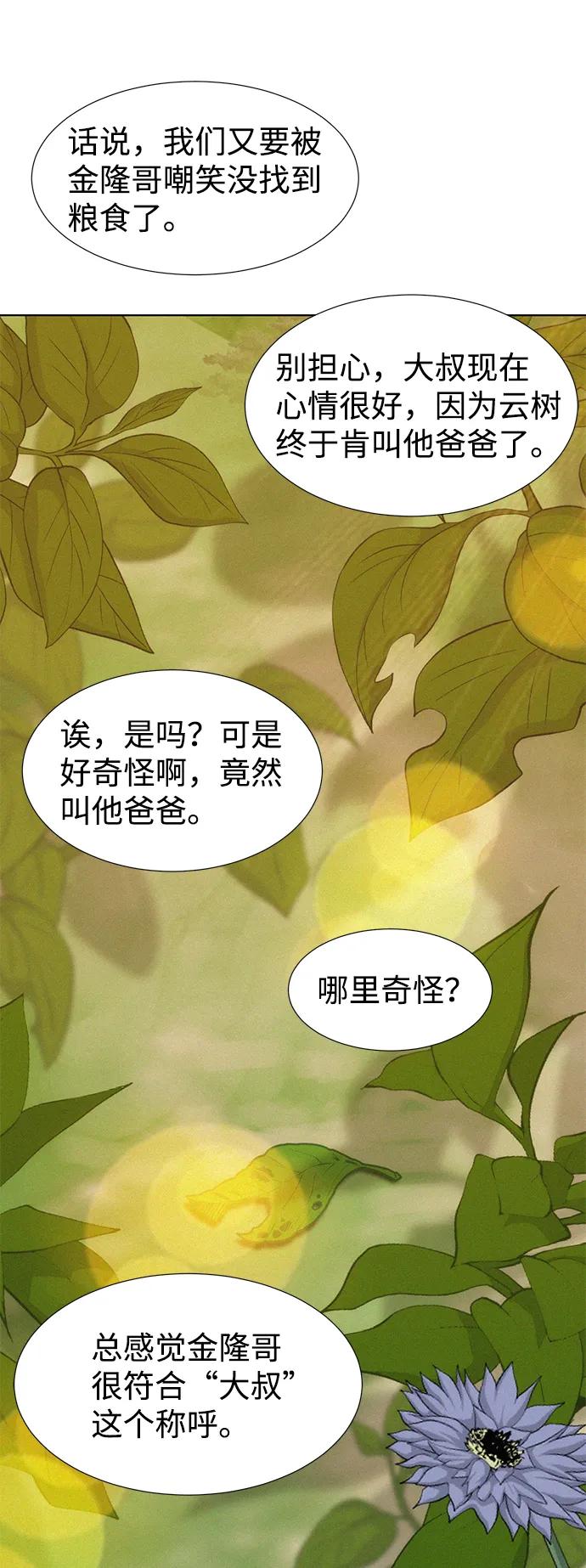 第110话（最终话）110