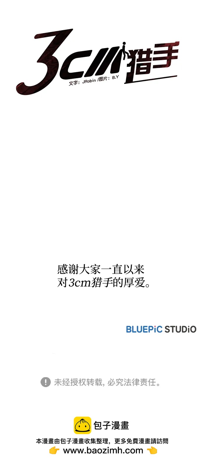 第110话（最终话）138