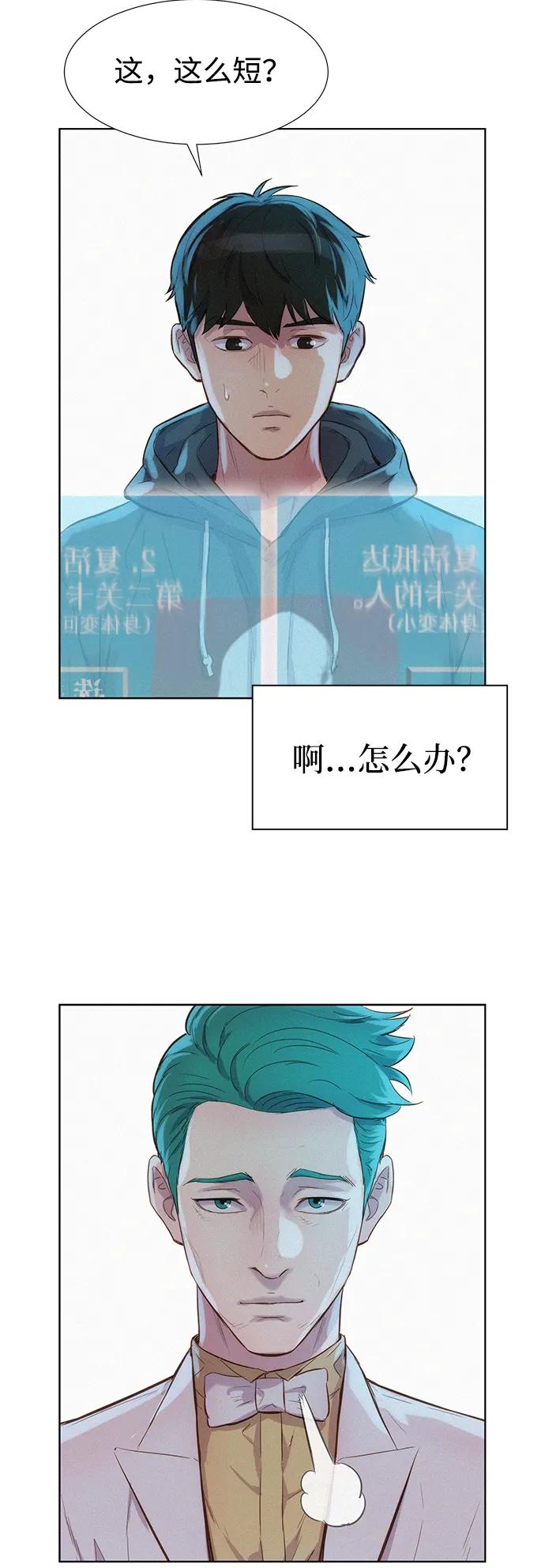 第110话（最终话）81
