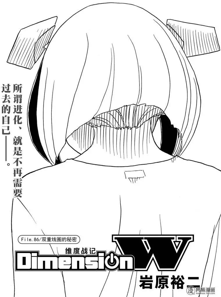 第86回 双重线圈的秘密0