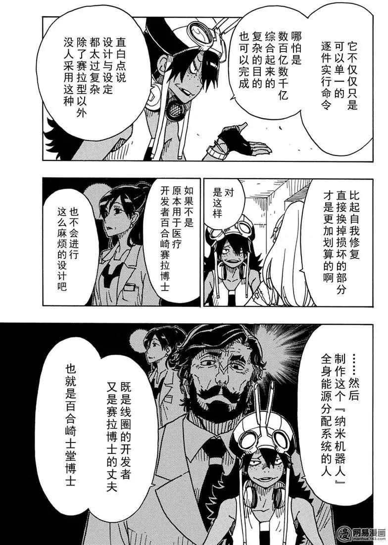 第86回 双重线圈的秘密10