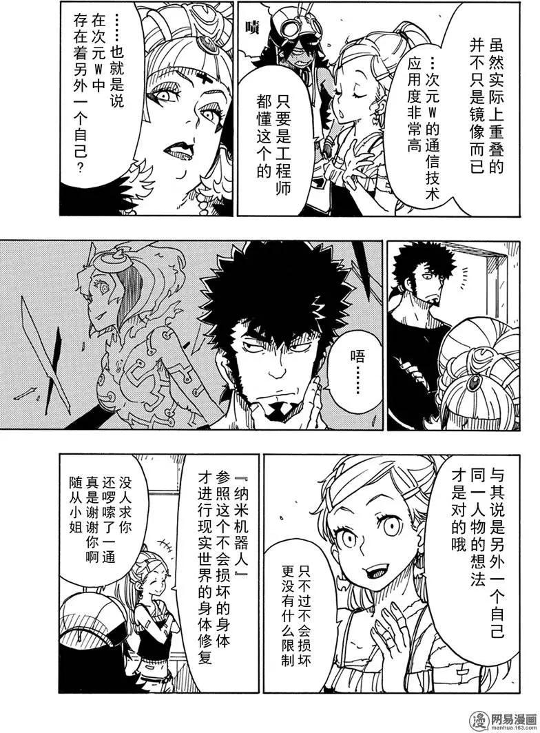 第86回 双重线圈的秘密12