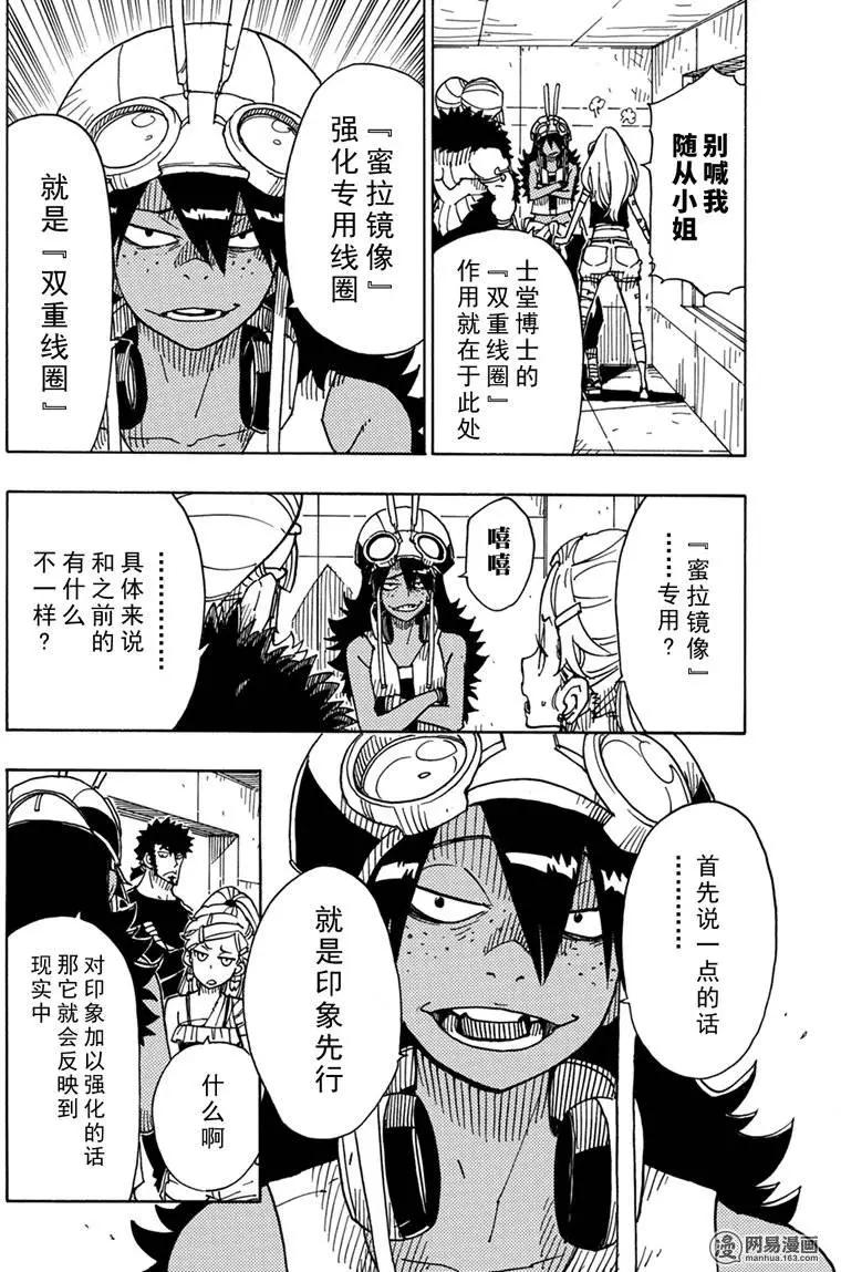 第86回 双重线圈的秘密13
