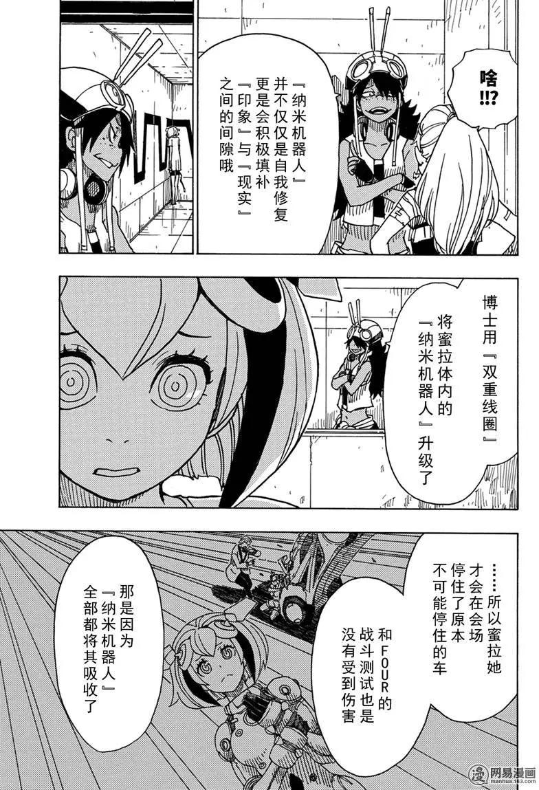 第86回 双重线圈的秘密14
