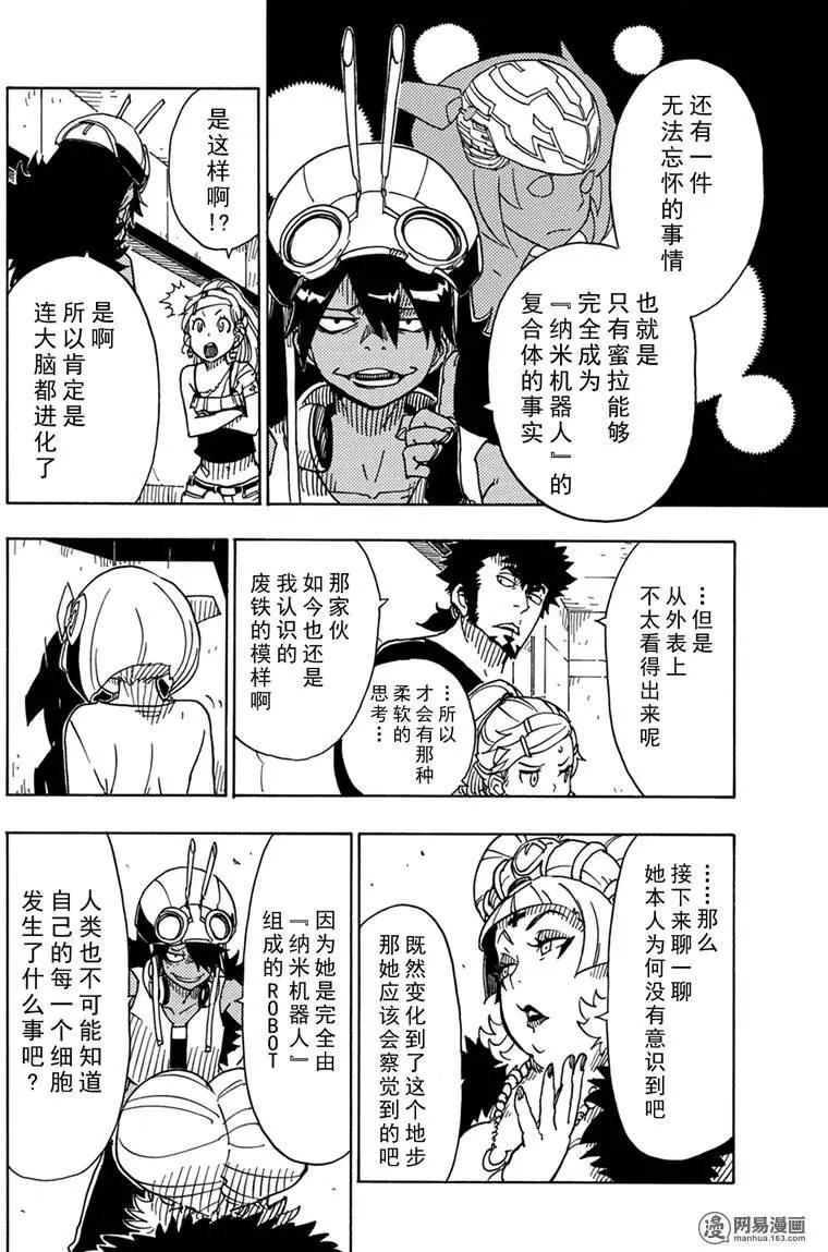 第86回 双重线圈的秘密15