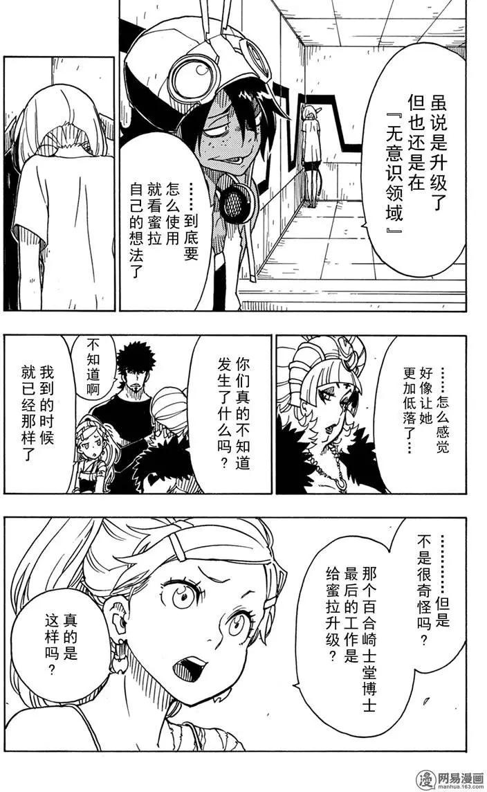 第86回 双重线圈的秘密16